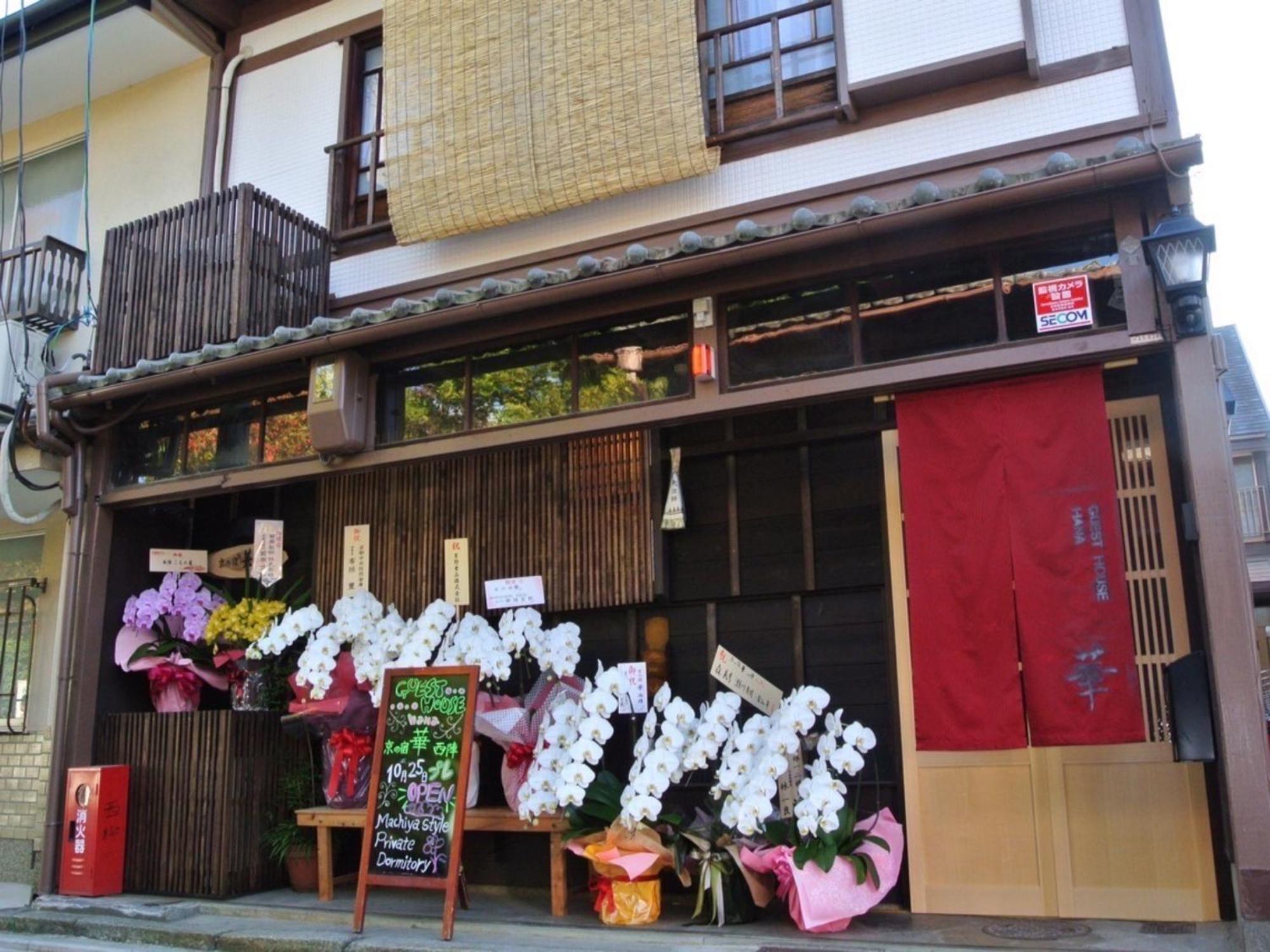 京之宿华西之阵 京都 外观 照片